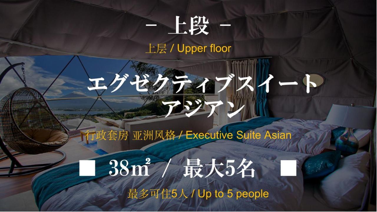 Mt.Fujiグランピングテラス　嶺乃華 Hotel Fudzsikavagucsiko Kültér fotó