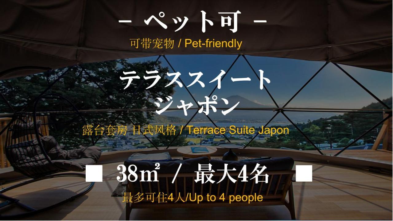 Mt.Fujiグランピングテラス　嶺乃華 Hotel Fudzsikavagucsiko Kültér fotó